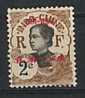 HOI HAO   YT     NEUF  SG  TB - Unused Stamps