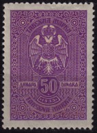 1933 Yugoslavia - Revenue, Tax Stamp - Used - 50 Din.- MNH - Officials