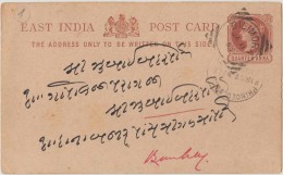 Br India Queen Victoria, Postal Card, Square Circle Postmark, Princes Dock Postmark, Inde Indien - 1882-1901 Empire