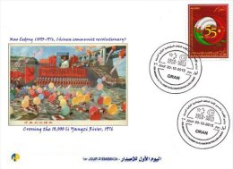 ALG Algérie FDC N 1669 55 Anniversaire Relations Diplomatiques Algéro-Chinoise Chine Célébrités Personnages Mao Tse Tung - Mao Tse-Tung