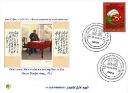 ALG Algérie FDC N 1669 55 Anniversaire Relations Diplomatiques Algéro-Chinoise Chine Célébrités Personnages Mao Tse Tung - Mao Tse-Tung