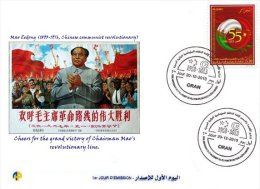 ALG Algérie FDC N 1669 55 Anniversaire Relations Diplomatiques Algéro-Chinoise Chine Célébrités Personnages Mao Tse Tung - Mao Tse-Tung