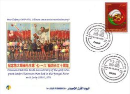 ALG Algeria No 1669 55th Anniversary Algerian-Chinese Diplomatic Relations Flags Of Algeria And China Mao Tse Tung - Mao Tse-Tung