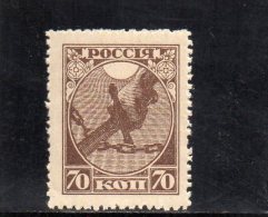 URSS 1918 ** - Neufs