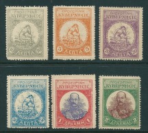 Greece Crete 1905 Therisson Rebels Lithographic Issue Complete Set MNH See Description Y0350 - Crete