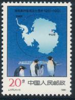 CHINA 1991, 30th Anniversary Of Zhongshan Antarctic Station, Set Of 1v** - Estaciones Científicas