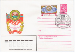 Georgia USSR 1981 60th Anniv Of Autonomous Republic Of Adjara, Canceled In Batumi - Géorgie