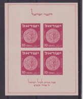 1949 ISRAELE,  BF N. 1 Monete MNH  Sheet ** - Nuovi (con Tab)