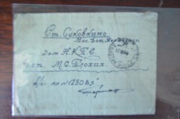 Envelope Russia Moscow Railway. Station Sukovkino - Covers & Documents
