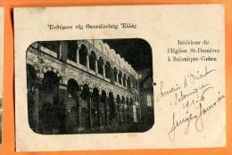 Delcampe - XBD-20 Intérieur Eglise De St-Demètre à Thessalonique Ou Salonique Greece Θεσσαλ& - Griechenland