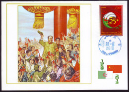 DZ  2013 - Philatelic Card - 120th Anniv. Mao Zedong - China Chine - Mao Tse-Tung