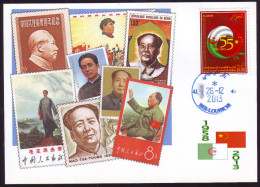 DZ  2013 - Philatelic Card - 120th Anniv. Mao Zedong - Mao Tse Toung On Stamps - Mao Tse-Tung