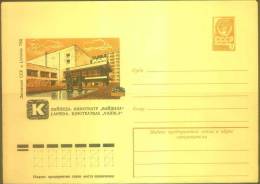 RUSSIA USSR Stamped Stationery Ganzsache 13219 1978.12.18 LITHUANIA Klaipeda Cinema - 1970-79