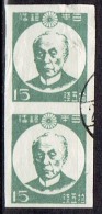 JAPAN # STAMPS FROM YEAR 1946  STANLEY GIBBONS 426 - Oblitérés