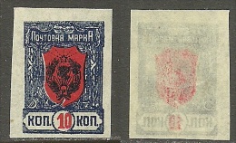 RUSSIA Russland 1921 Fernost Far East Tschita Michel 31 Error Set Off Abklatsch * - Siberia Y Extremo Oriente