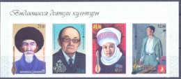 2015. Kyrgyzstan, National Musical Instruments,The Great Figures Of Art, Set IMPERFORATED, Mint/** - Kirghizistan