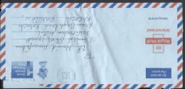 Great Britain Aerogramme Airletter 1995 Sent To Pakistan - Brieven En Documenten