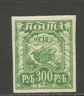 RUSSLAND RUSSIA 1921 Michel 159 Y (thin Paper/dünnes Papier) * - Unused Stamps