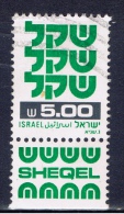 IL+ Israel 1980 Mi 840 Schekel - Used Stamps (with Tabs)