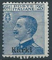 1912 EGEO CARCHI EFFIGIE 25 CENT MNH ** - W077 - Egée (Carchi)