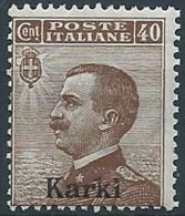 1912 EGEO CARCHI EFFIGIE 40 CENT MNH ** - W077-4 - Egée (Carchi)