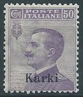 1912 EGEO CARCHI EFFIGIE 50 CENT MNH ** - W077-4 - Egée (Carchi)