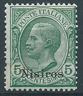 1912 EGEO NISIRO EFFIGIE 5 CENT MNH ** - W090-3 - Egeo (Nisiro)
