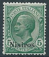 1912 EGEO NISIRO EFFIGIE 5 CENT MNH ** - W090-5 - Ägäis (Nisiro)