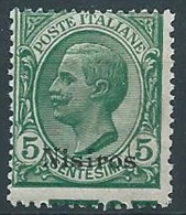 1912 EGEO NISIRO EFFIGIE 5 CENT MNH ** - W090-10 - Egée (Nisiro)