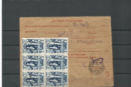 MCOVERS -08 RECEIT TO PARCEL WITH THE 6 STAMPS WITH THE RARE RASTR (V-CAL ROMB) FROM RASHEVATSKAYA TO BAKU. 15.11.1941. - Lettres & Documents