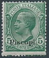 1912 EGEO PISCOPI EFFIGIE 5 CENT MNH ** - W101-3 - Egeo (Piscopi)
