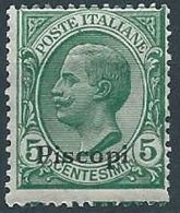 1912 EGEO PISCOPI EFFIGIE 5 CENT MNH ** - W101-3 - Egée (Piscopi)