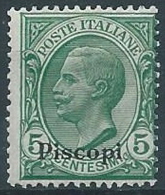 1912 EGEO PISCOPI EFFIGIE 5 CENT MNH ** - W101-6 - Egée (Piscopi)