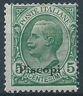 1912 EGEO PISCOPI EFFIGIE 5 CENT MNH ** - W102 - Egée (Piscopi)