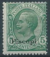 1912 EGEO PISCOPI EFFIGIE 5 CENT MNH ** - W102 - Aegean (Piscopi)