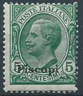 1912 EGEO PISCOPI EFFIGIE 5 CENT MNH ** - W102-2 - Egée (Piscopi)