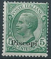 1912 EGEO PISCOPI EFFIGIE 5 CENT MNH ** - W102-3 - Egeo (Piscopi)