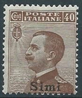 1912 EGEO SIMI EFFIGIE 40 CENT MNH ** - W114-5 - Aegean (Simi)