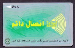 Saudi Arabia Telephone Card Used   The Value 50SR ( Fixed Price Or Best Offer ) - Saudi-Arabien