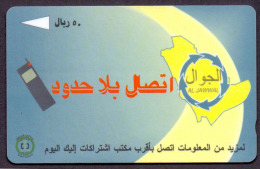 Saudi Arabia Telephone Card Used   The Value 50SR ( Fixed Price Or Best Offer ) - Saoedi-Arabië