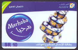 Saudi Arabia Telephone Card Used   The Value 10SR ( Fixed Price Or Best Offer ) - Saudi-Arabien