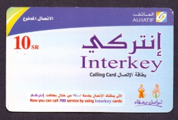 Saudi Arabia Telephone Card Used   The Value 10SR ( Fixed Price Or Best Offer ) - Saudi Arabia