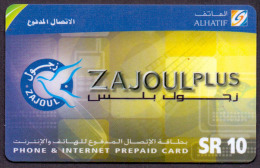 Saudi Arabia Telephone Card Used   The Value 10SR ( Fixed Price Or Best Offer ) - Saudi-Arabien