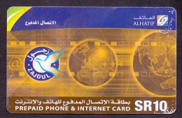 Saudi Arabia Telephone Card Used   The Value 10SR ( Fixed Price Or Best Offer ) - Saudi-Arabien