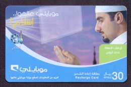 Saudi Arabia Telephone Card Used   The Value 30SR ( Fixed Price Or Best Offer ) - Saudi-Arabien