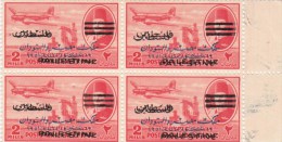 PALESTINE  BLOC DE 4 TIMBRES DE POSTE AERIENNE DOUBLE SURCHARGE - Palestine