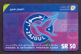 Saudi Arabia Telephone Card Used  The Value 50RS  ( Fixed Price Or Best Offer ) - Saudi-Arabien