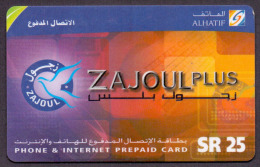 Saudi Arabia Telephone Card Used  The Value 25RS  ( Fixed Price Or Best Offer ) - Arabia Saudita