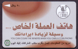 Saudi Arabia Telephone Card Used  The Value 50RS  ( Fixed Price Or Best Offer ) - Arabia Saudita