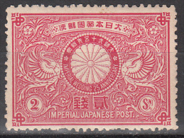Japan    Scott No  85     Unused Hinged     Year  1894  Discounted For Short Perf. - Oblitérés